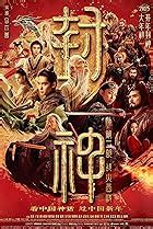 Gods 2: Demon Force 2025